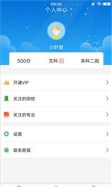 高考志愿填报专家app