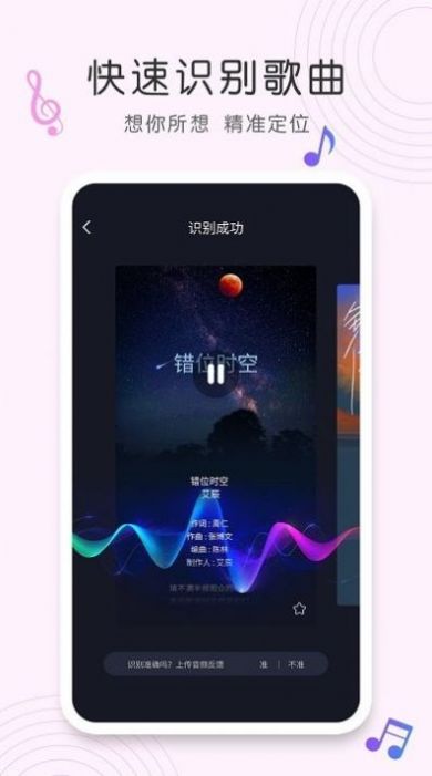 shazam歌曲识别