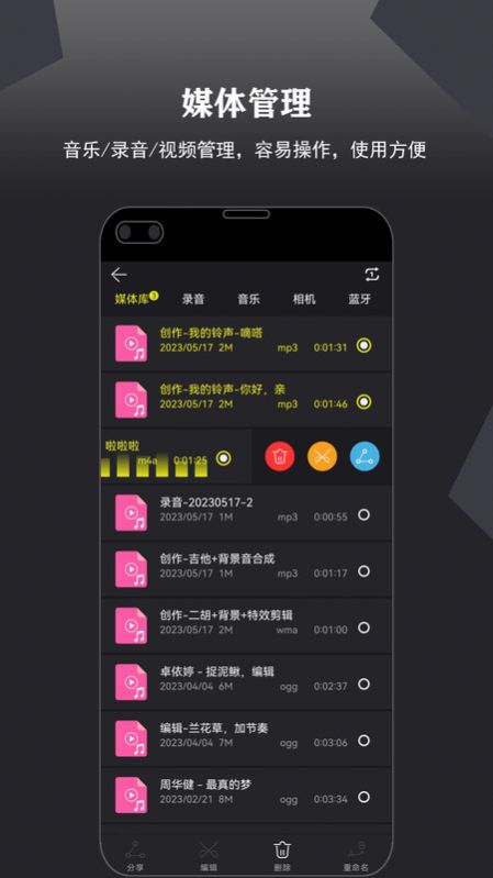 卷音音频音乐编辑器截图