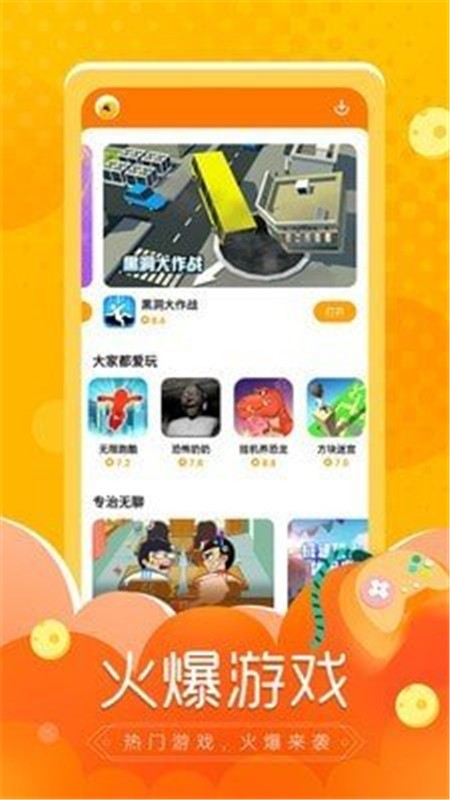 闪电龟app截图