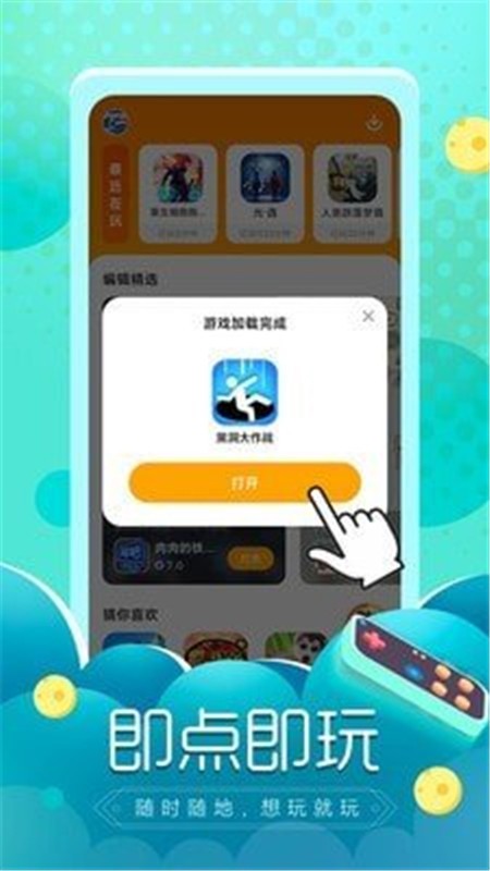 闪电龟app截图