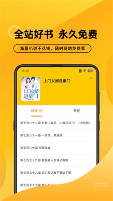 嗨阅文学app