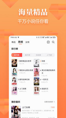 追读小说免费版截图