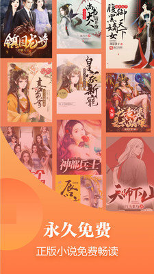 追读小说免费版截图