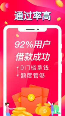 有借有还app截图