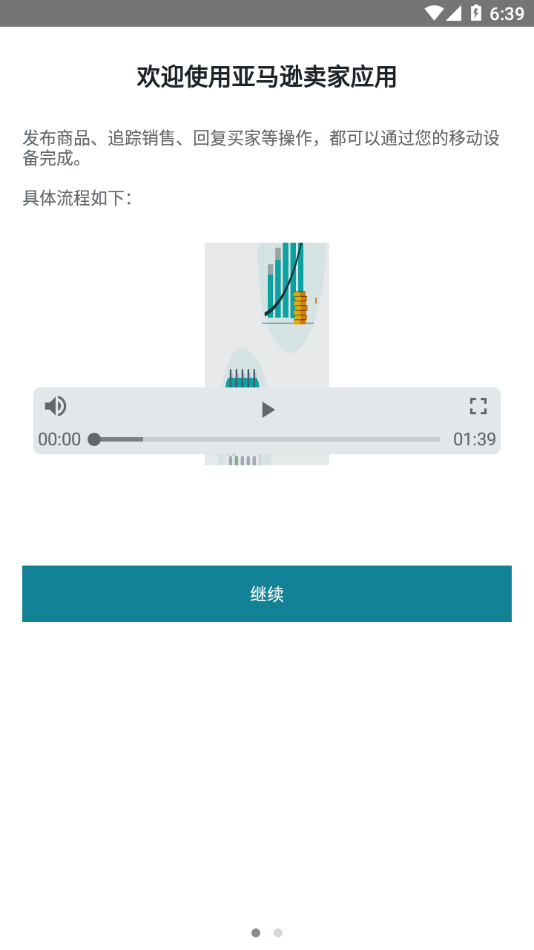亚马逊卖家