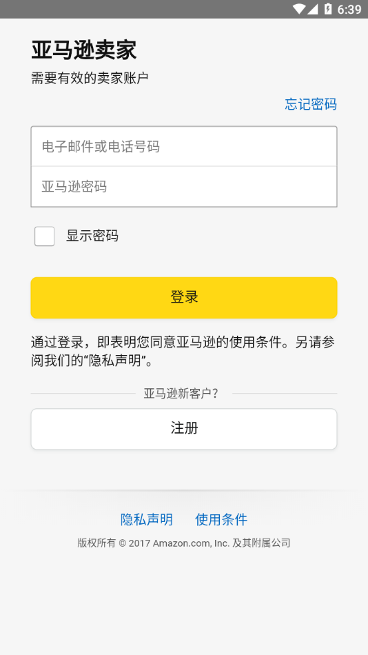 亚马逊卖家