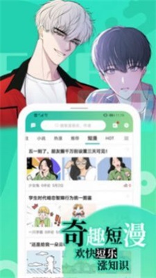 画涯漫画韩漫截图