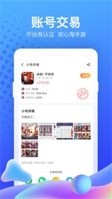 果盘游戏app截图