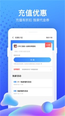 果盘游戏app截图