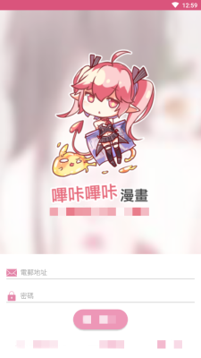 哔咔漫画最新版app