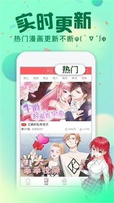 次元漫画无弹窗