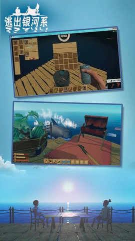 逃出银河系mod版截图