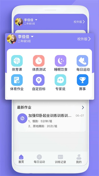 家動員