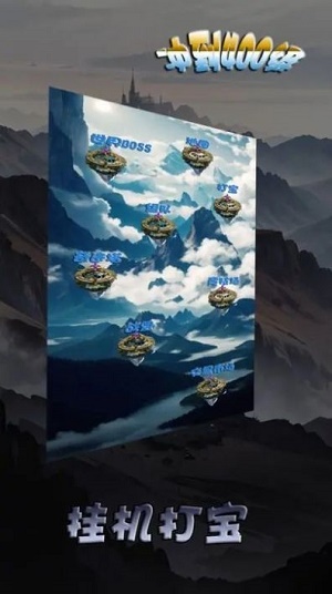衝到400級