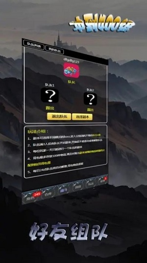 衝到400級