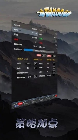 衝到400級