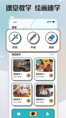 painter畫板