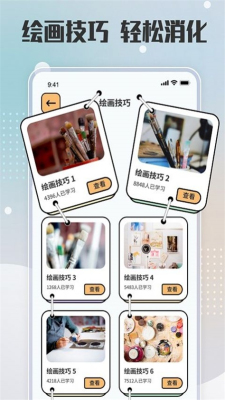 painter畫板