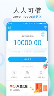 麦芽贷app最新版2023