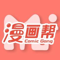 漫画帮安卓最新版