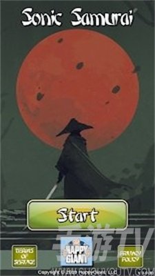 音速武士