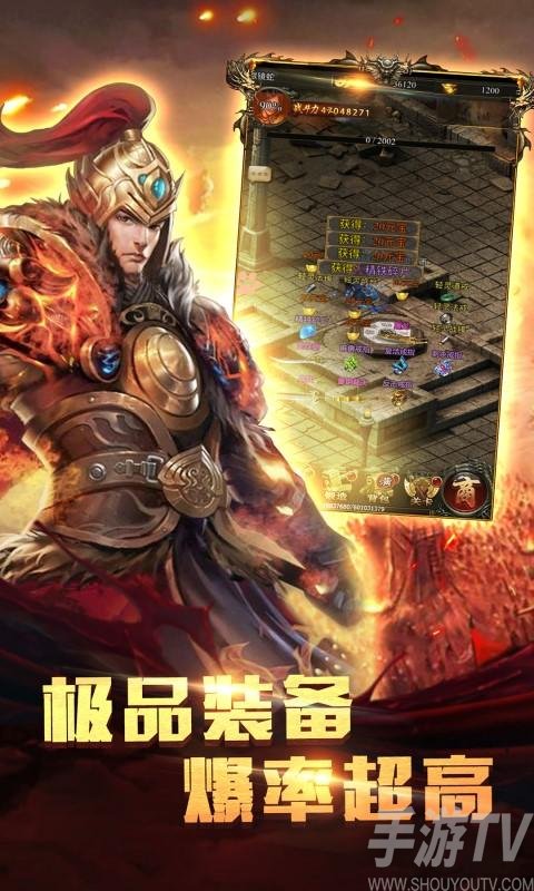 爆装传奇安卓版