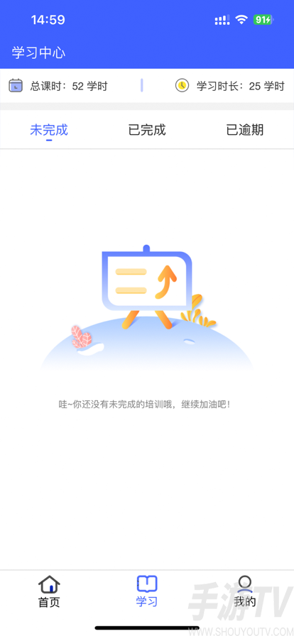 稳渡考培app