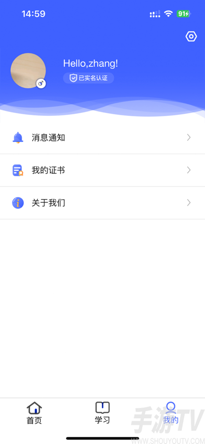 稳渡考培app