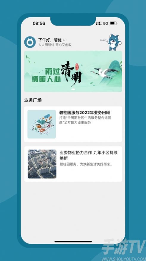 碧优