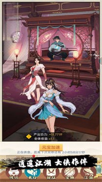 小金群俠傳