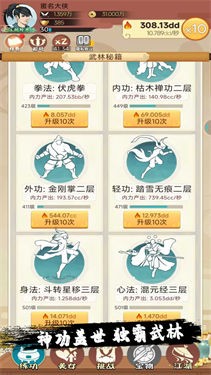 小金群俠傳