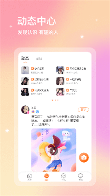 69交友