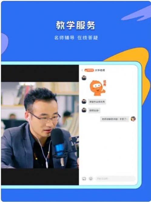 易学课堂