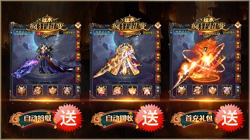 秋水疯狂超变传奇