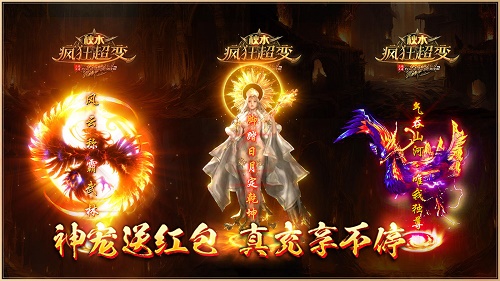 秋水疯狂超变传奇