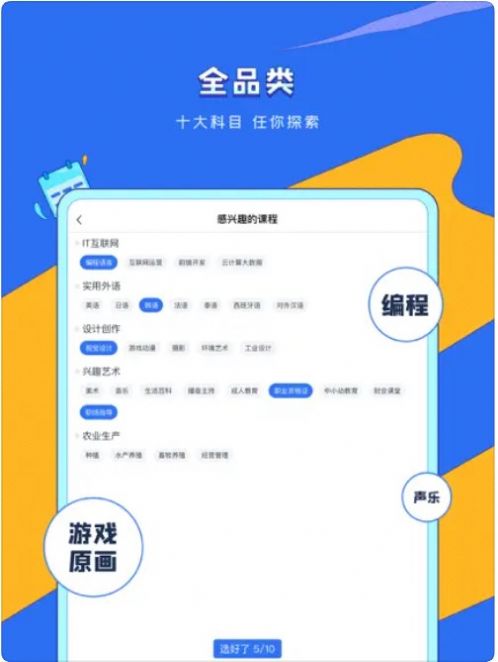 易学课堂