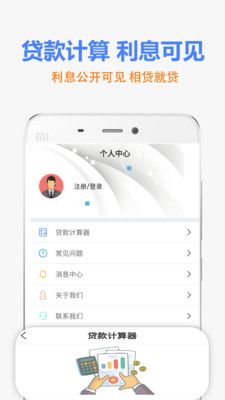 曹操贷app截图