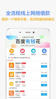 曹操贷app截图