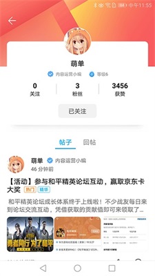 华为游戏中心13.1.1.300截图