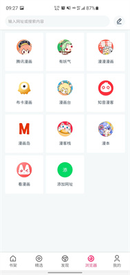 koko漫画app