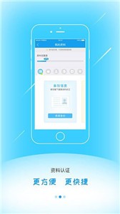 极速贷app