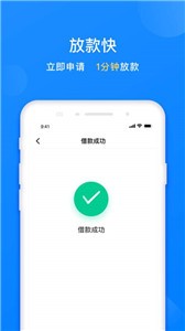 臻有钱app截图