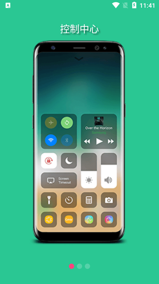 仿ios控制中心安卓版