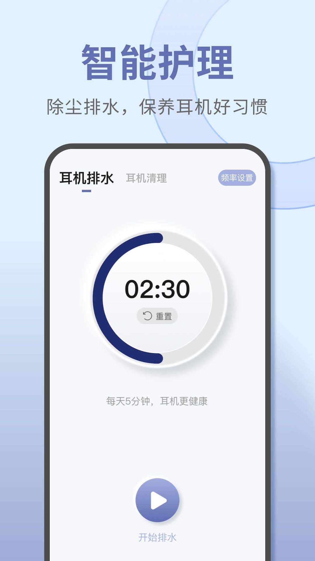 宝耳音象煲机