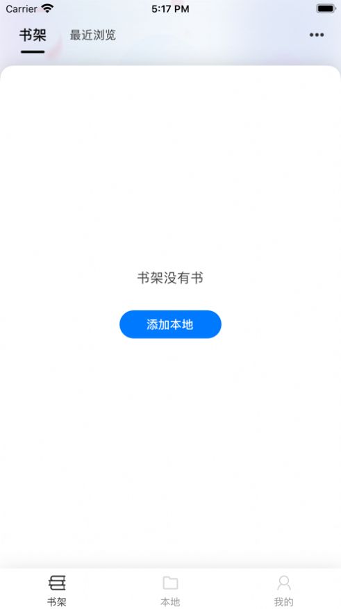 星文阅读书源截图