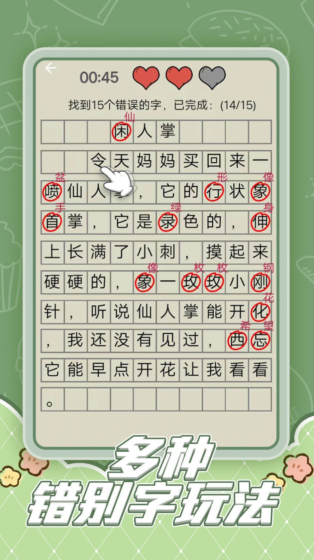 趣味脑洞解谜
