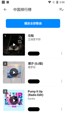 Shazam音乐识别音乐雷达