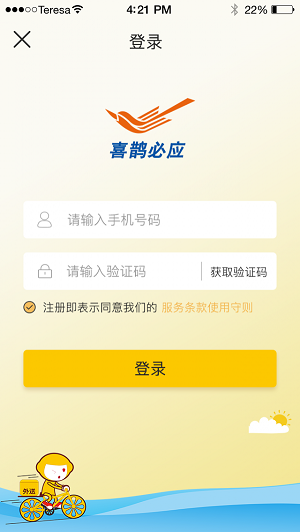 喜鹊必应截图