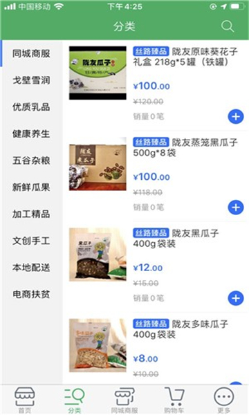 丝路臻品